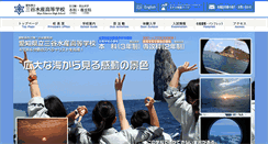 Desktop Screenshot of miyasuisan-h.aichi-c.ed.jp