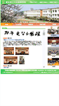 Mobile Screenshot of obu-h.aichi-c.ed.jp