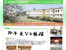 Tablet Screenshot of obu-h.aichi-c.ed.jp