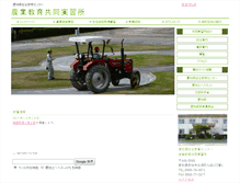 Tablet Screenshot of agri-tc.aichi-c.ed.jp