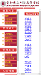 Mobile Screenshot of kariya-h.aichi-c.ed.jp