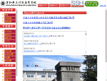 Tablet Screenshot of kariya-h.aichi-c.ed.jp