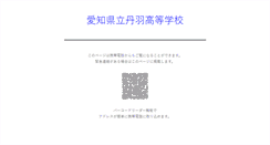 Desktop Screenshot of niwa-h.aichi-c.ed.jp