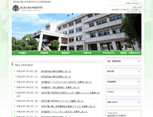 Tablet Screenshot of kasugaiminami-h.aichi-c.ed.jp