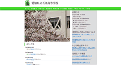 Desktop Screenshot of gojo-h.aichi-c.ed.jp