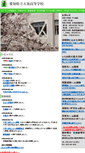 Mobile Screenshot of gojo-h.aichi-c.ed.jp