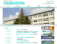 Tablet Screenshot of hekinan-h.aichi-c.ed.jp