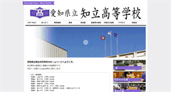 Desktop Screenshot of chiryu-h.aichi-c.ed.jp