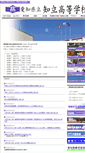 Mobile Screenshot of chiryu-h.aichi-c.ed.jp