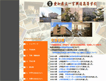 Tablet Screenshot of ichinomiyakodo-h.aichi-c.ed.jp