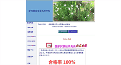 Desktop Screenshot of horyo-h.aichi-c.ed.jp