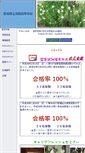 Mobile Screenshot of horyo-h.aichi-c.ed.jp