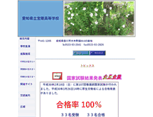 Tablet Screenshot of horyo-h.aichi-c.ed.jp