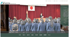 Desktop Screenshot of midorigaoka-ch.aichi-c.ed.jp