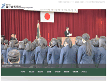 Tablet Screenshot of midorigaoka-ch.aichi-c.ed.jp