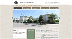 Desktop Screenshot of nagoyanishi-h.aichi-c.ed.jp