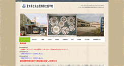 Desktop Screenshot of nagoya-sh.aichi-c.ed.jp