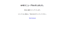 Tablet Screenshot of konan-h.aichi-c.ed.jp