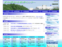 Tablet Screenshot of horaiji-h.aichi-c.ed.jp