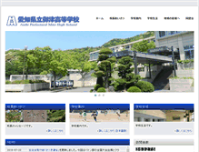 Tablet Screenshot of mito-h.aichi-c.ed.jp