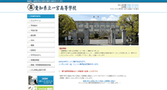Desktop Screenshot of ichinomiya-h.aichi-c.ed.jp