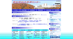 Desktop Screenshot of apec.aichi-c.ed.jp
