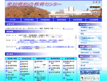 Tablet Screenshot of apec.aichi-c.ed.jp