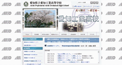 Desktop Screenshot of aichi-th.aichi-c.ed.jp