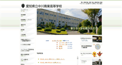 Desktop Screenshot of nakagawa-ch.aichi-c.ed.jp