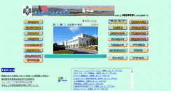 Desktop Screenshot of kira-h.aichi-c.ed.jp