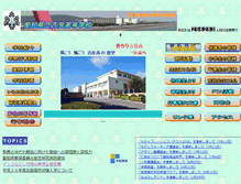 Tablet Screenshot of kira-h.aichi-c.ed.jp