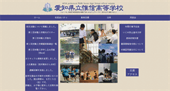Desktop Screenshot of ishin-h.aichi-c.ed.jp